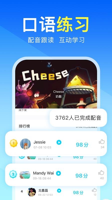 阿卡索英语软件(4)