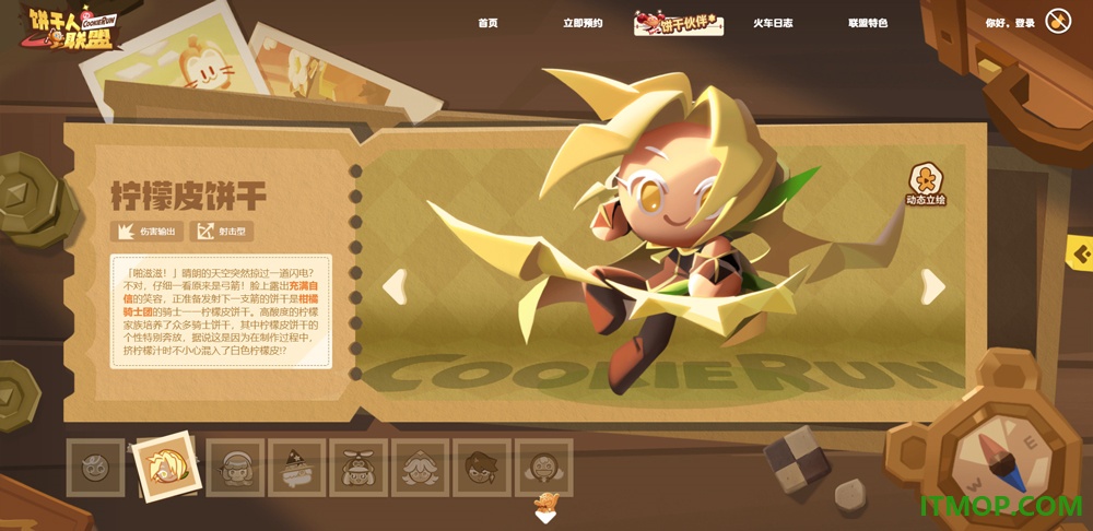 饼干人联盟国际服(CookieRun: Tower of Adventures)