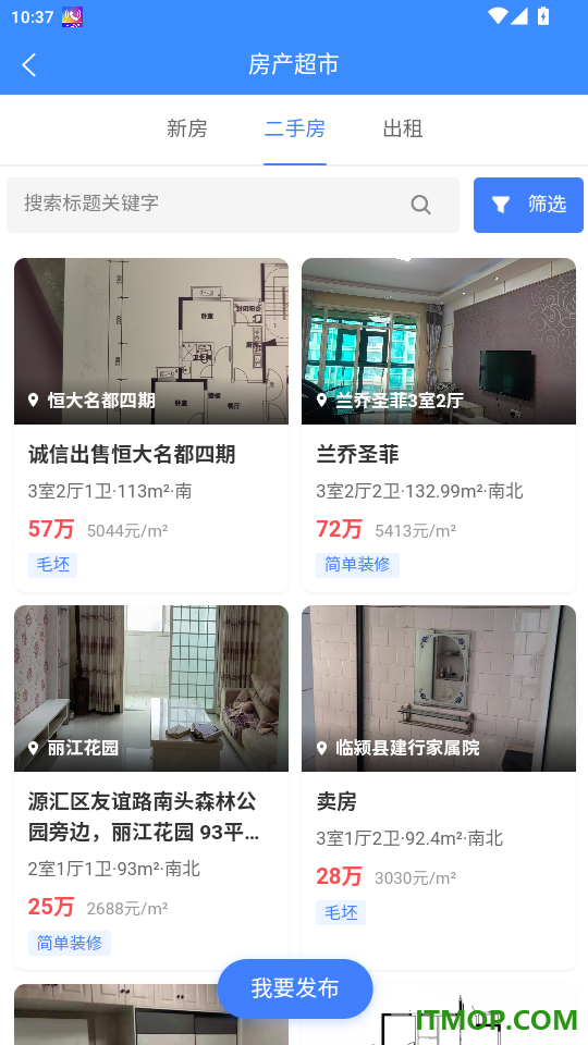 房地宝免费版