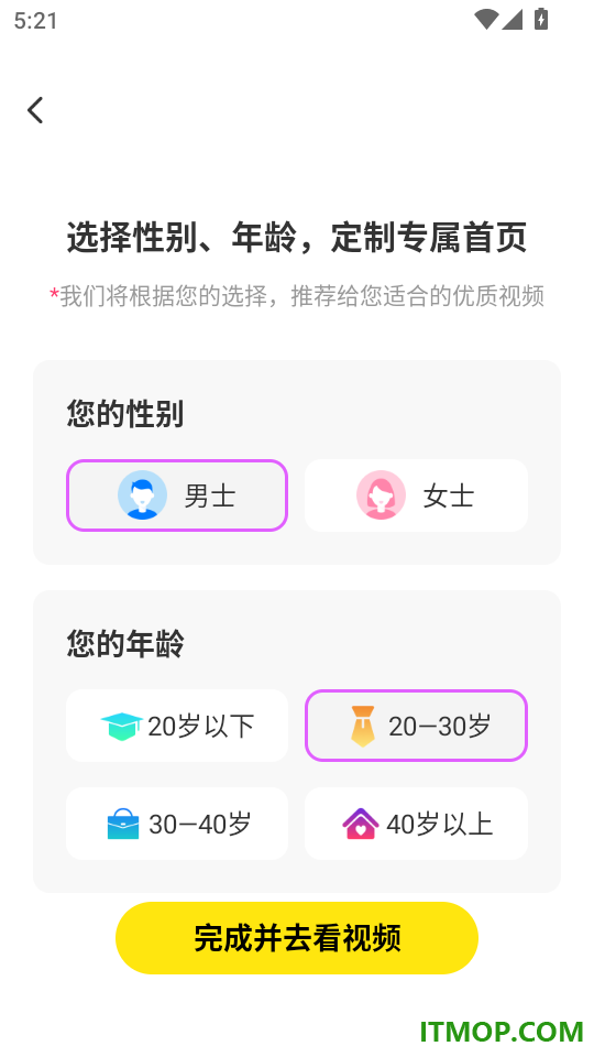 一键主题最新版
