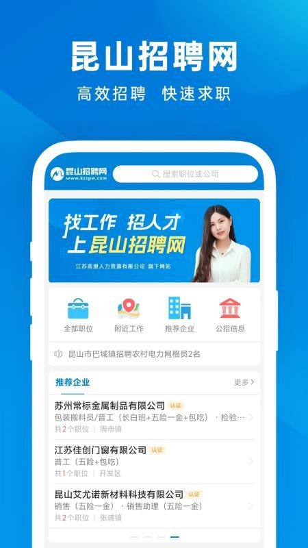 昆山招聘网官方版v1.0.8 4