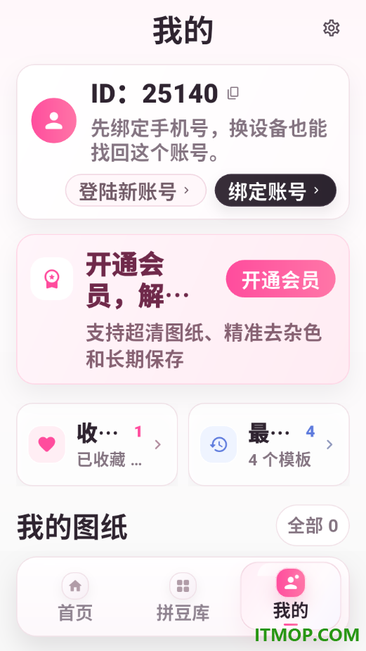 拼豆图案生成器官方版