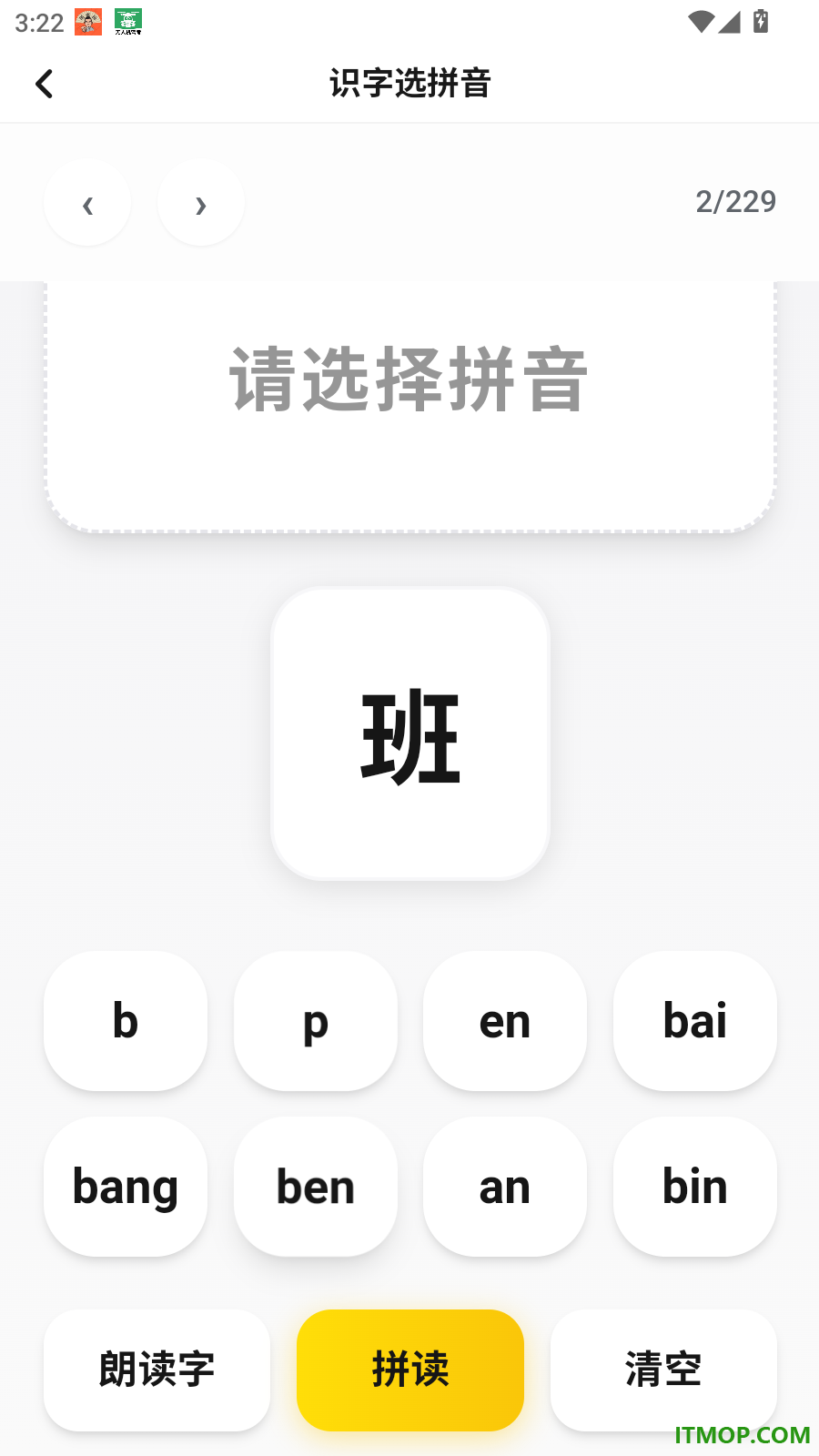 打字鸭最新版