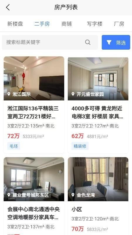 房地宝免费版v1.2.8(1)