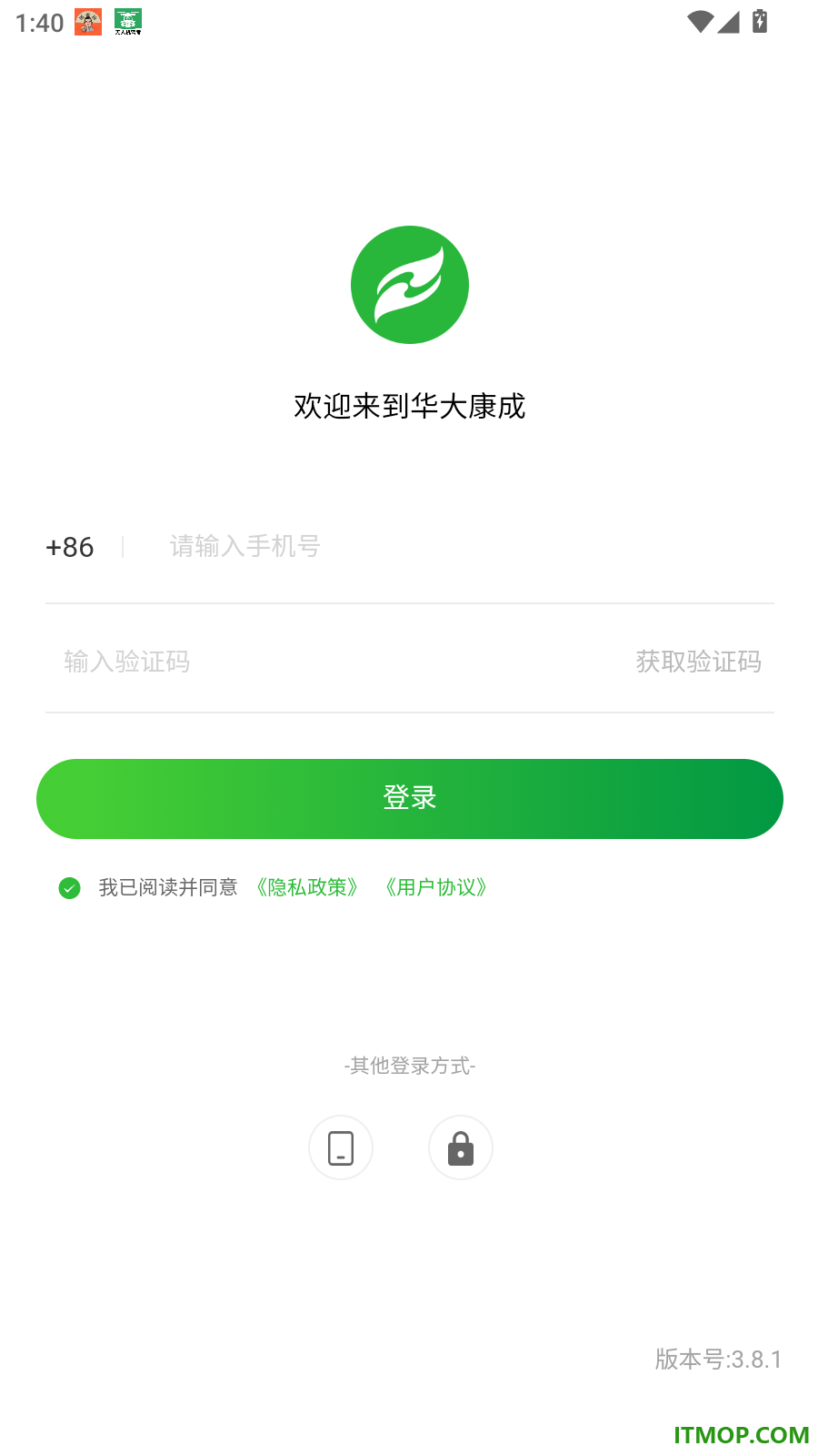 华大康成官网版