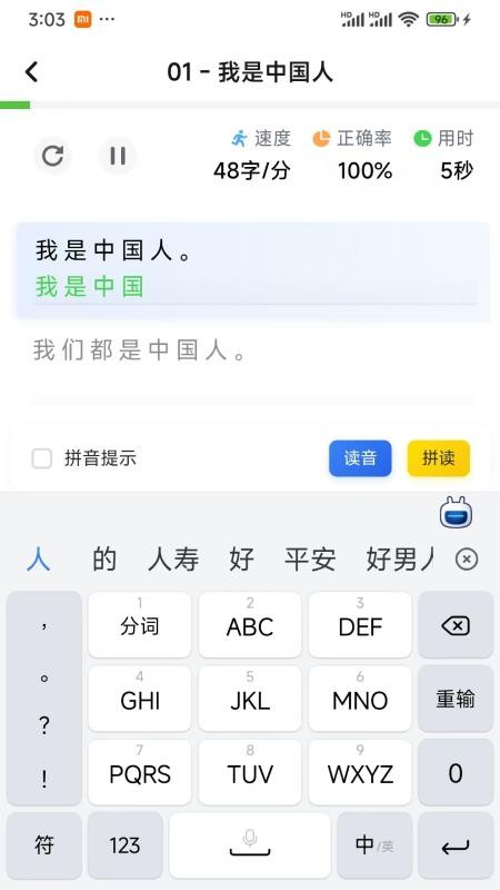 打字鸭最新版v1.7.0 4