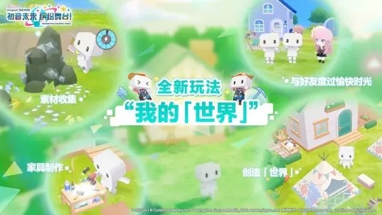 初音未来缤纷舞台游戏v6.0.0 2