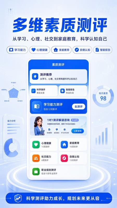 掌上志愿专家最新版v3.0.8.308 2