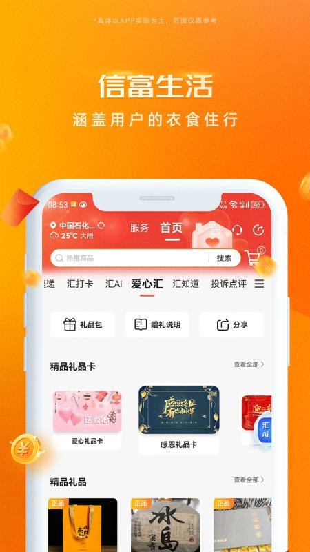 信富生活(1)