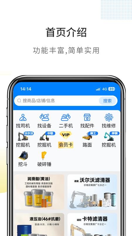 滚滚向前官网版v6.1.2 4