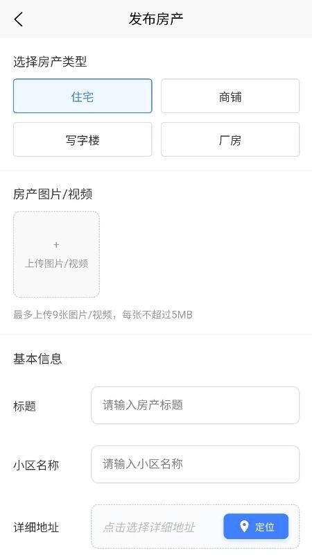 房地宝免费版v1.2.8(2)