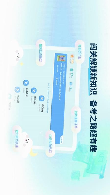 大宇言英语学堂手机版v1.0.17 1