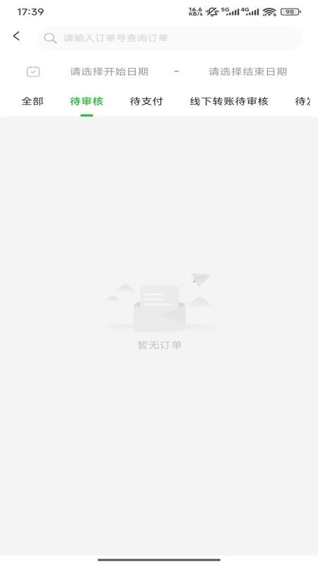 华大康成官网版v3.8.1 2