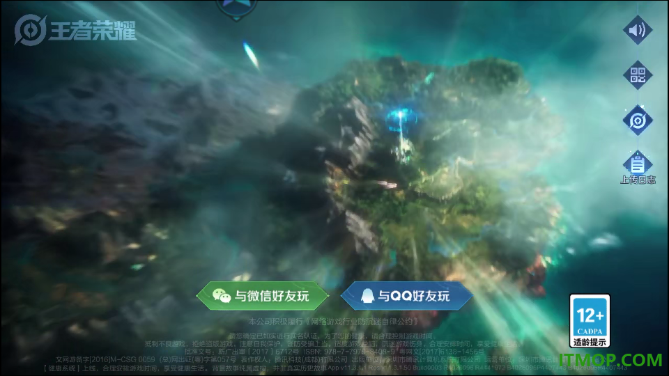 云·王者荣耀官方版