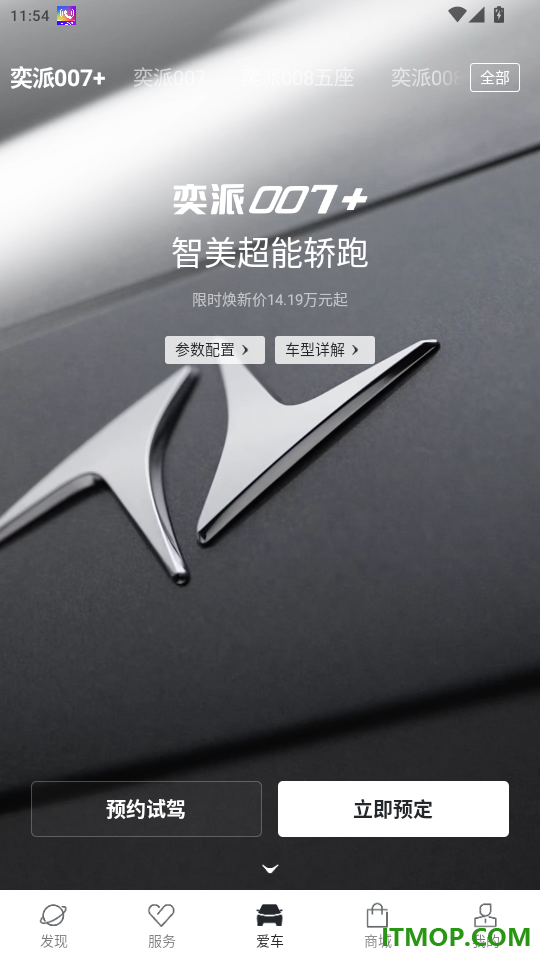 东风奕派手机版