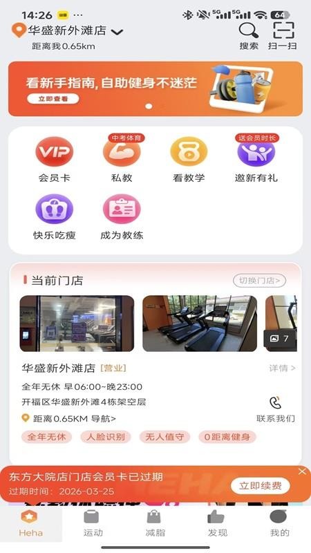 嘿哈猫健身房(1)
