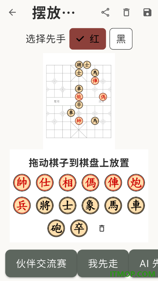 象棋残局大师免费版