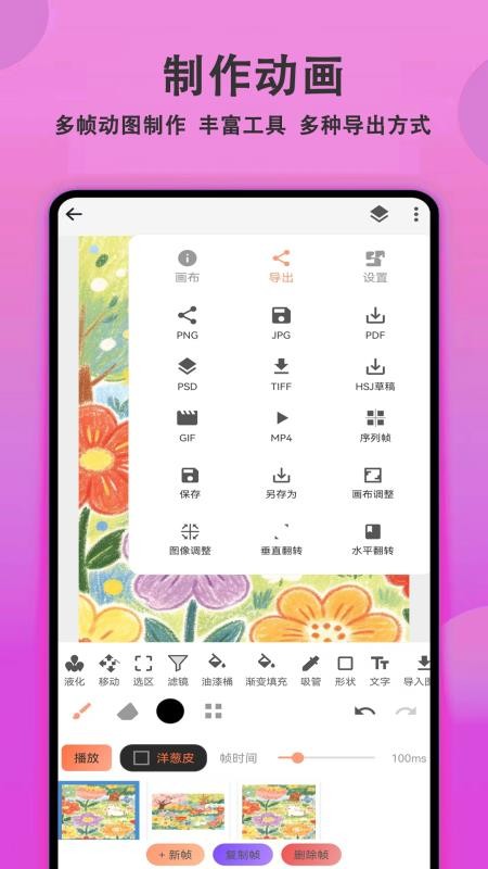 绘画精灵官方版v3.0.0 4
