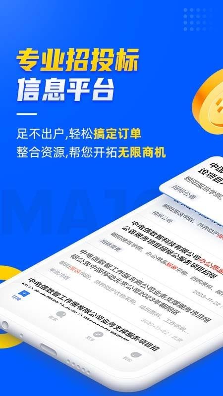 乙方宝招标软件v2.5.8 4