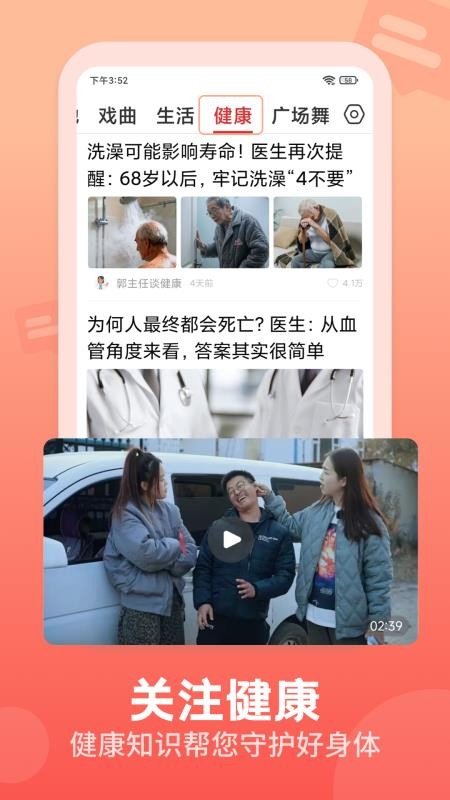 视频观天下官网版v3.0.7 3