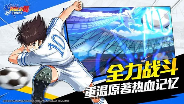 队长小翼王牌对决国际服v1.24.7(2)