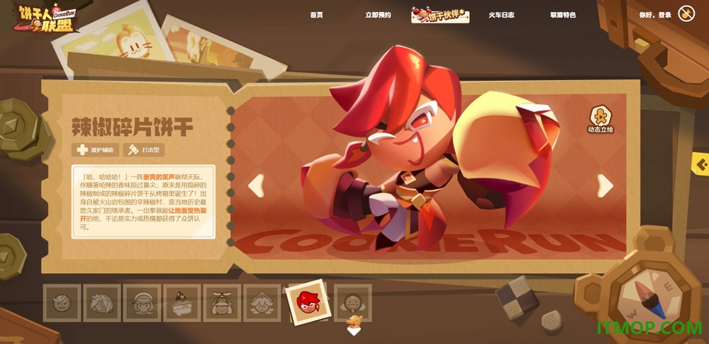 饼干人联盟国际服(CookieRun: Tower of Adventures)