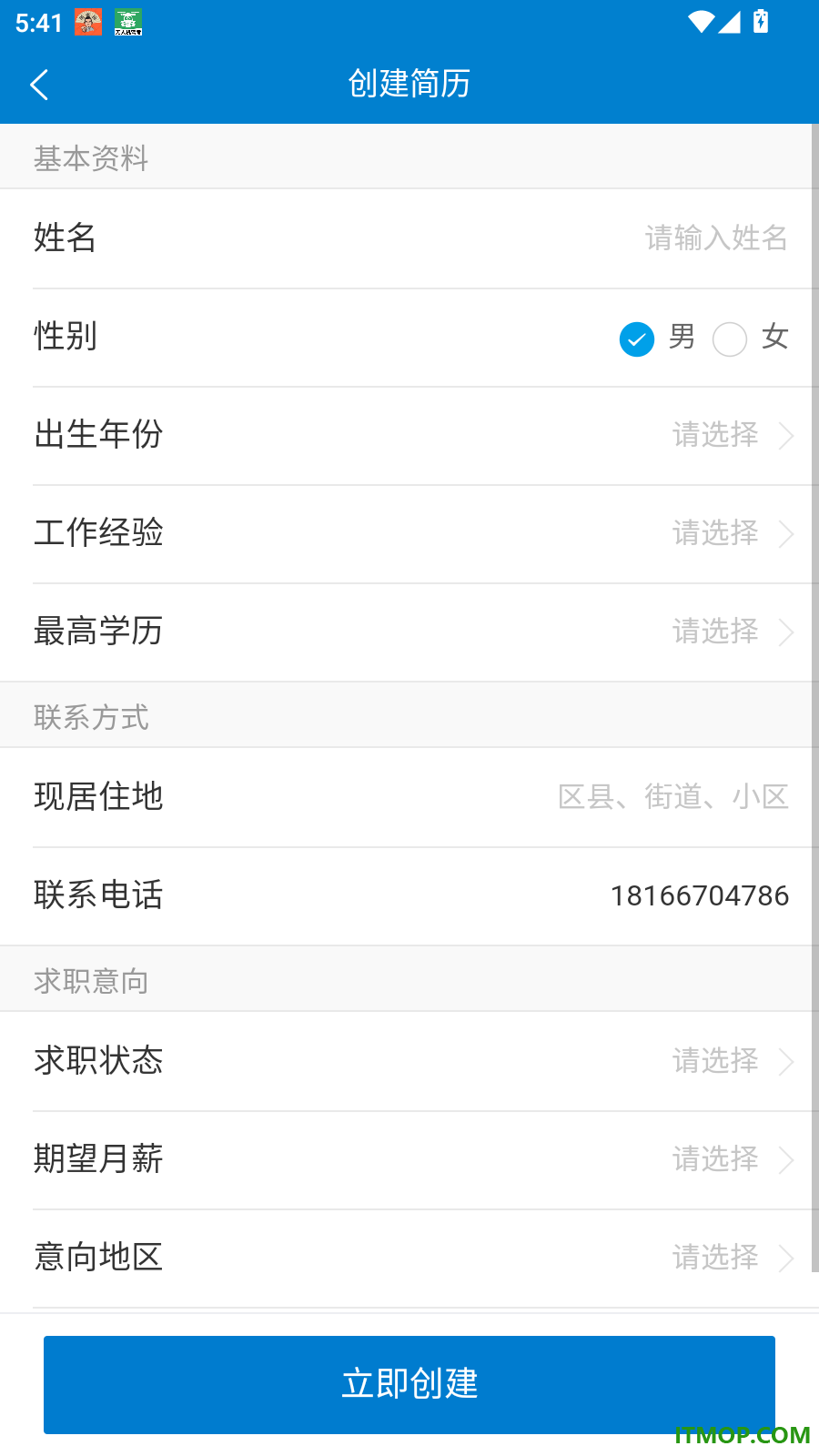 昆山招聘网官方版