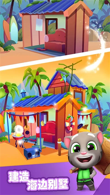 汤姆猫的摩托艇国际服v1.4.1.848 1