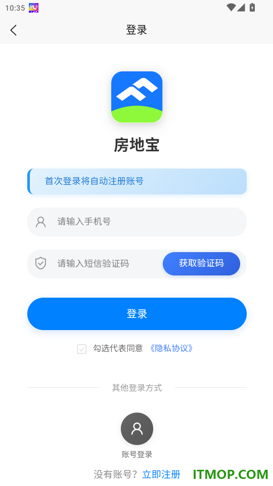 房地宝免费版