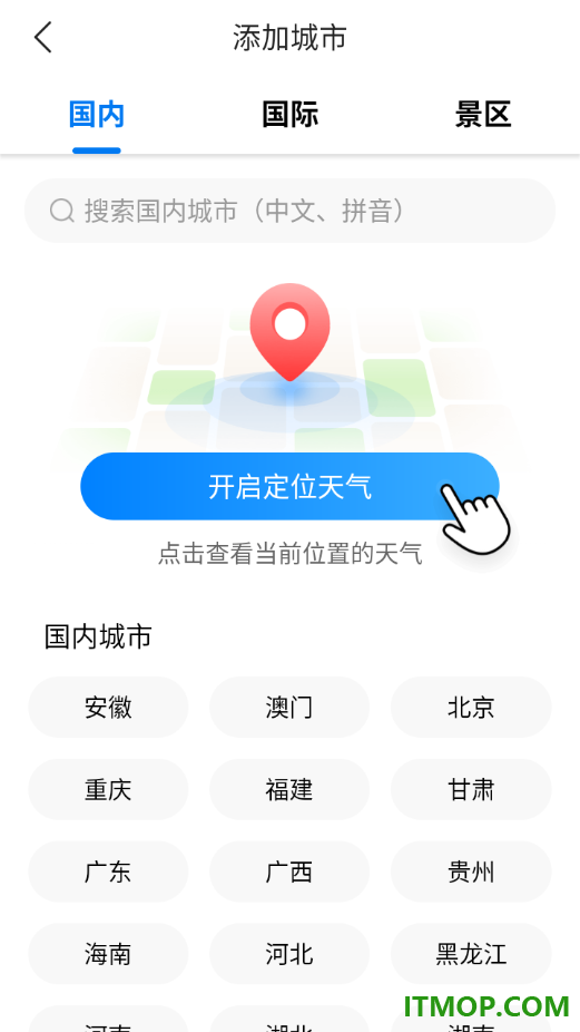 准雨天气新版