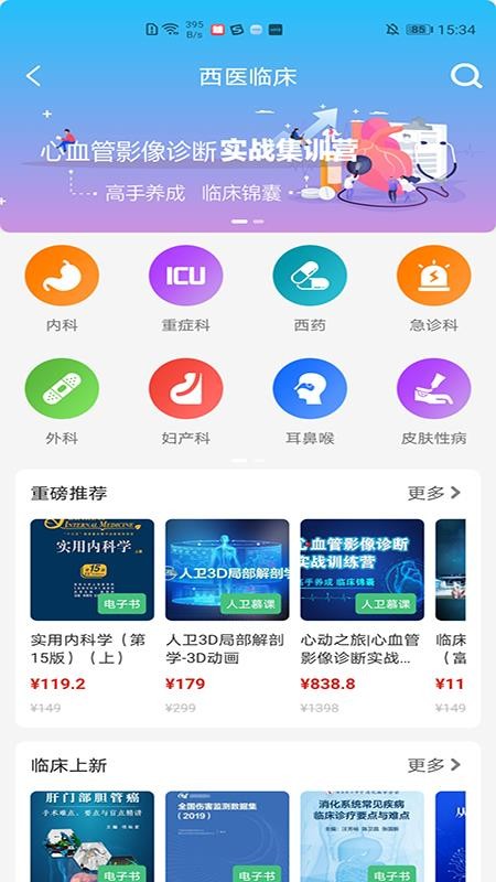 人卫手机版v1.8.7(3)