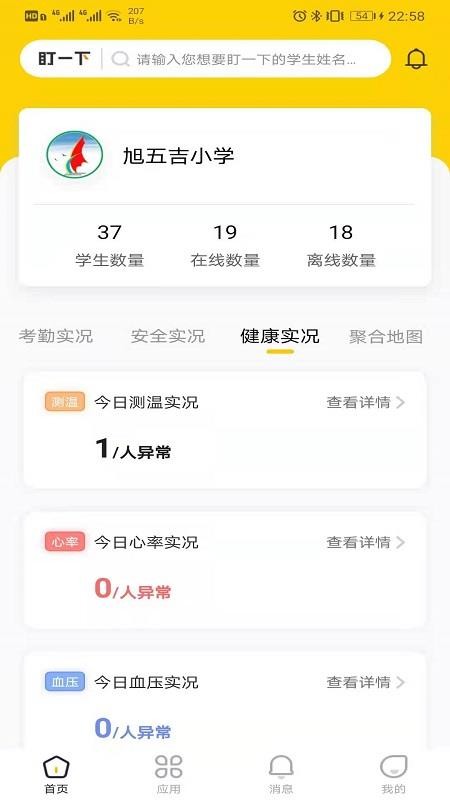 兔盯园丁(4)