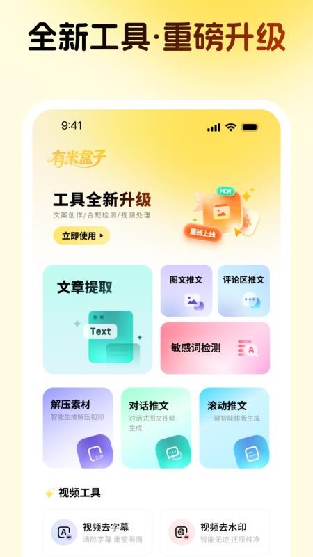 有米盒子手机版v1.2.4 3