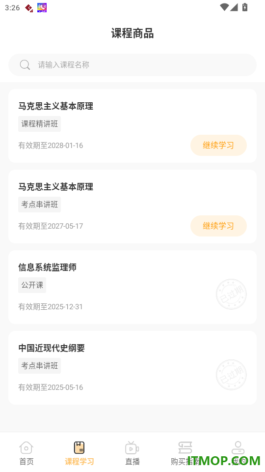 考得尚网校官网版