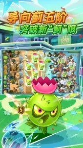 植物大战僵尸2手游v4.1.3 5