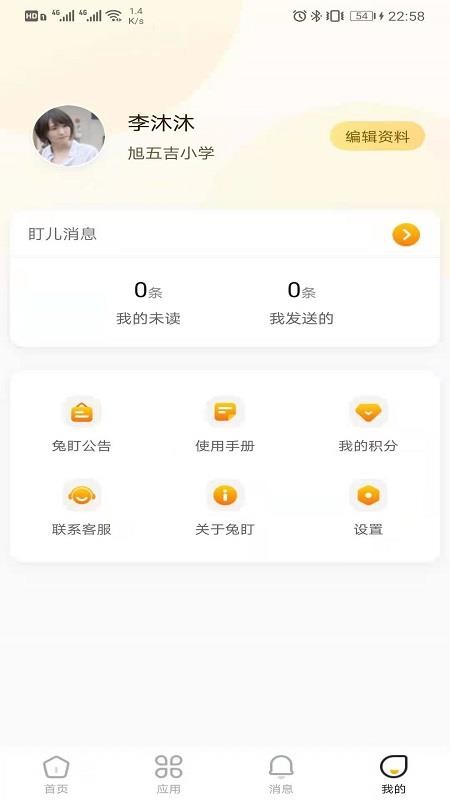 兔盯园丁(3)