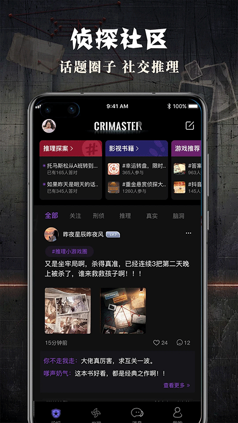 犯罪大师国际服v1.9.9(3)