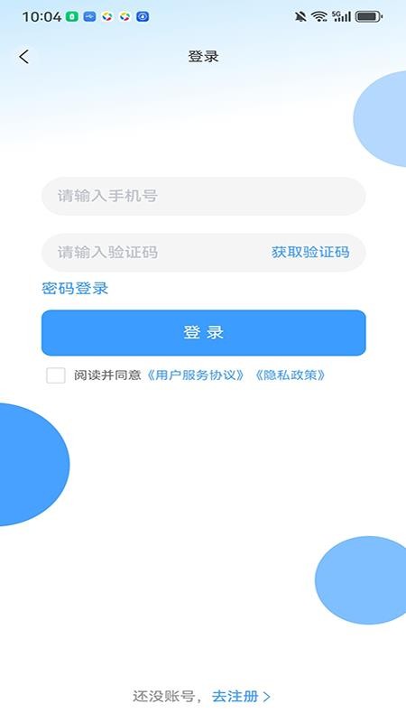 笃马货运官方版appv3.7.6 5