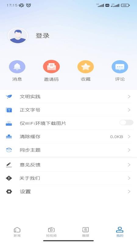 雪都嘟官网版v2.0.7 1