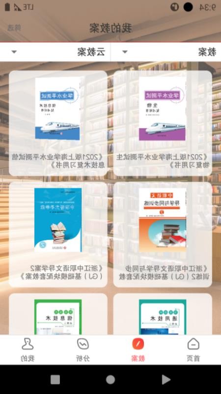 伴你成长Plus最新版v1.6.4 2
