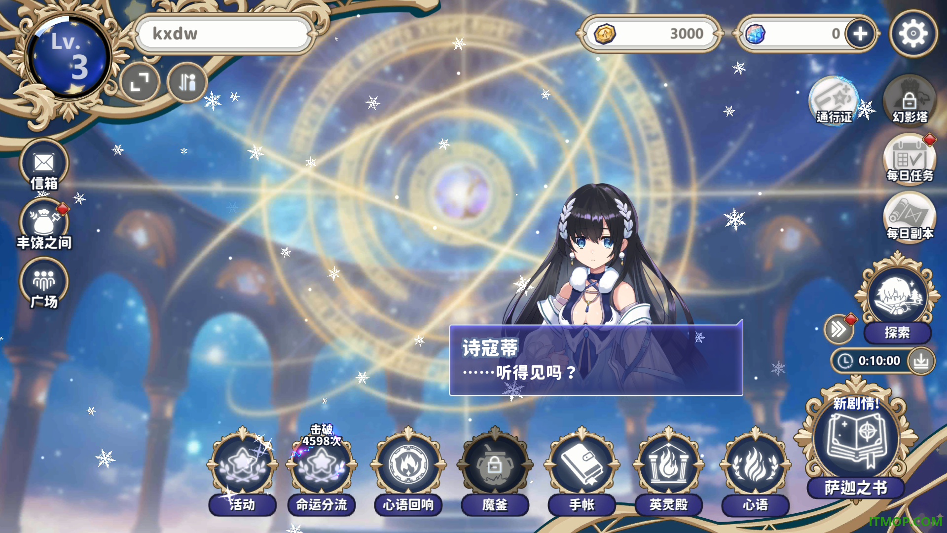 时空心语国际服