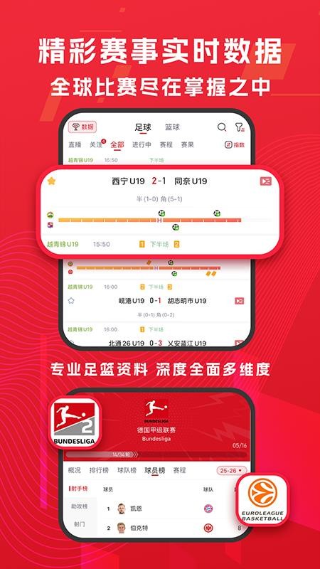 球竞最新版v2.9.1 1