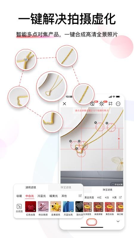 爱饰拍v8.4.1.4(2)