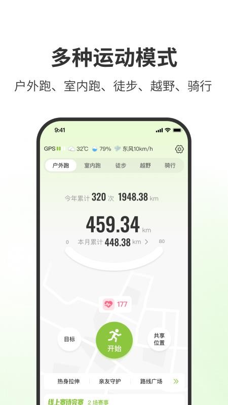 第一赛道app(3)