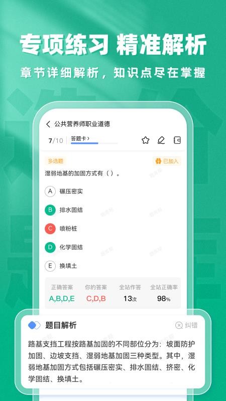 一级造价师题库帮官网版v2.1.18 2