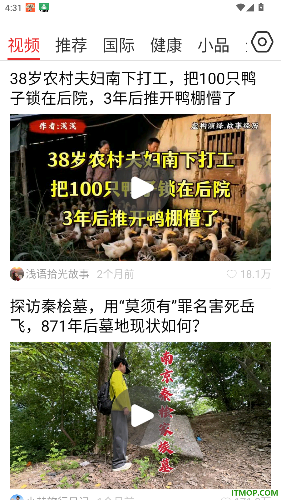 视频观天下官网版