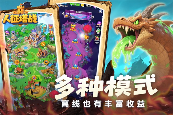 人征塔战国际服v0.16.5 1