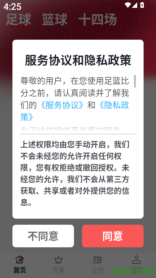 足篮比分手机版
