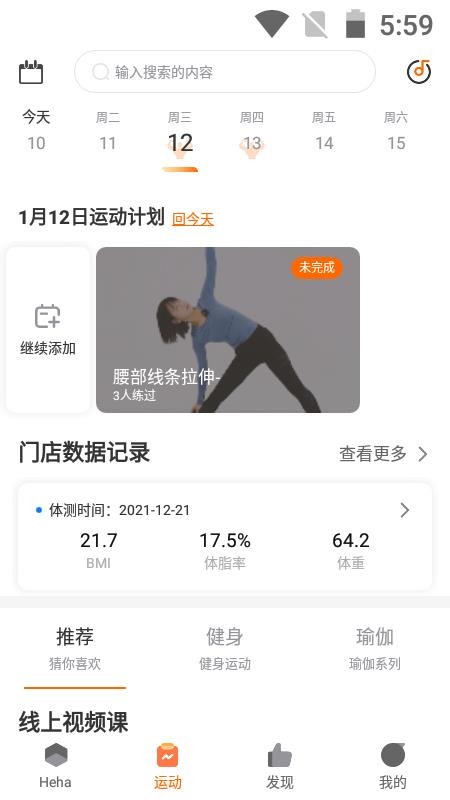 嘿哈猫健身房(2)