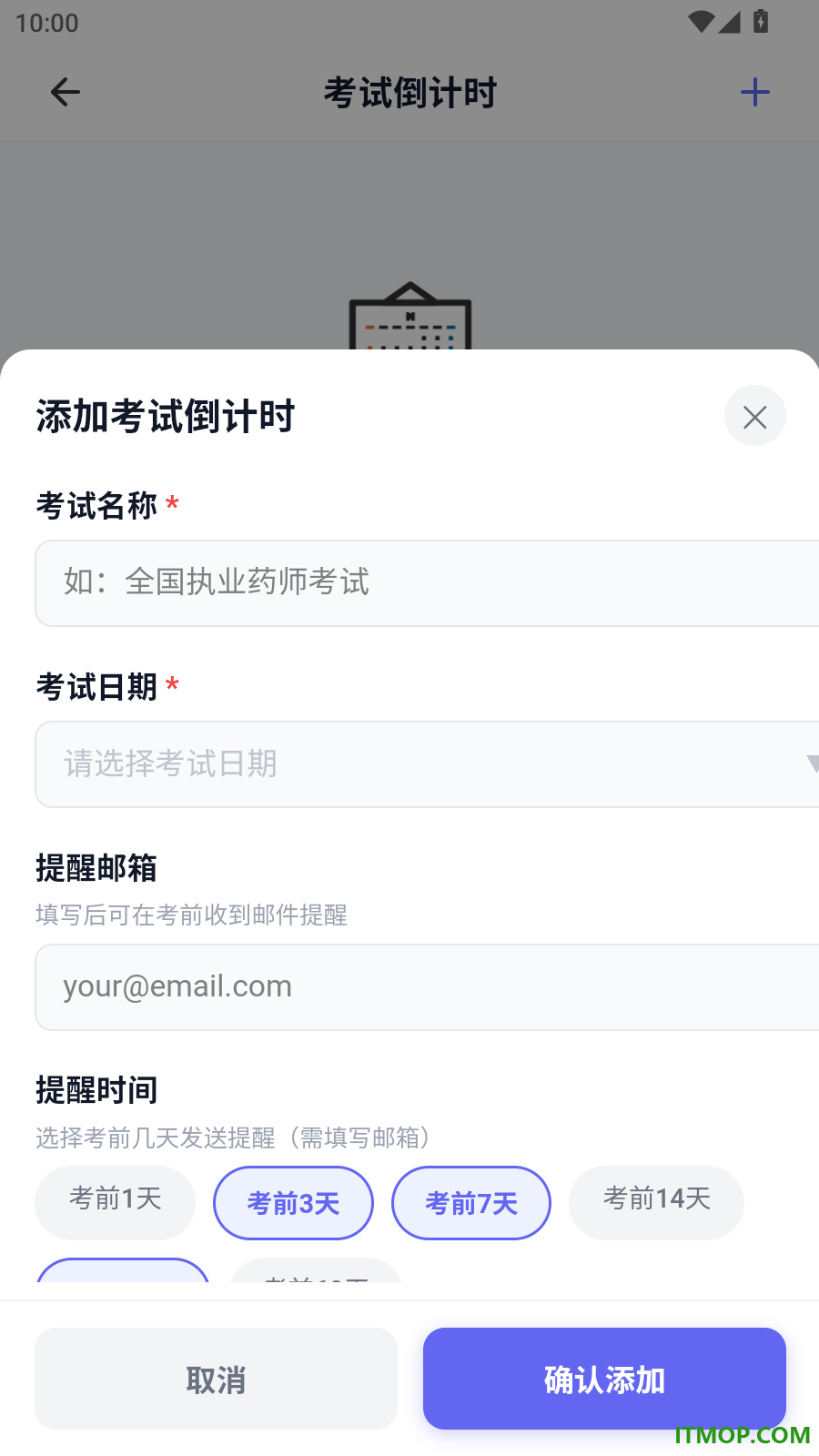 导游考证题峰免费版